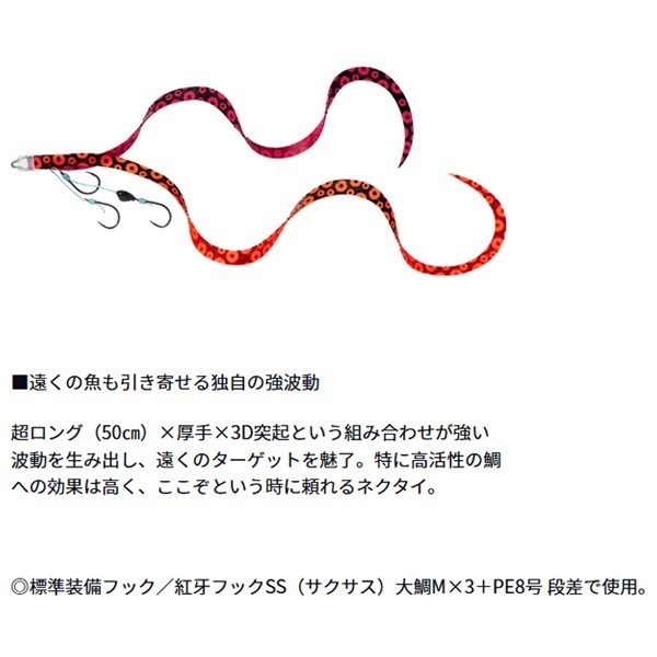 紅牙替えユニット β SS やり過ぎカーリー3本針